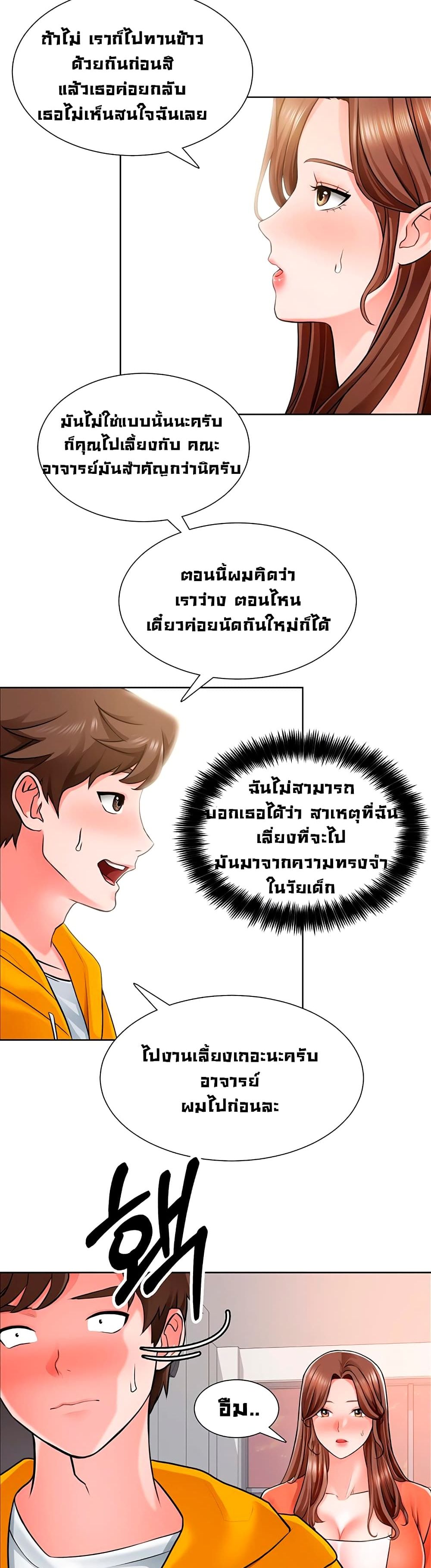 Nogada Romance วุ่นรัก นักก่อสร้าง – Nogada Romance วุ่นรัก นักก่อสร้าง – ตอนที่ 7 หน้า 25
