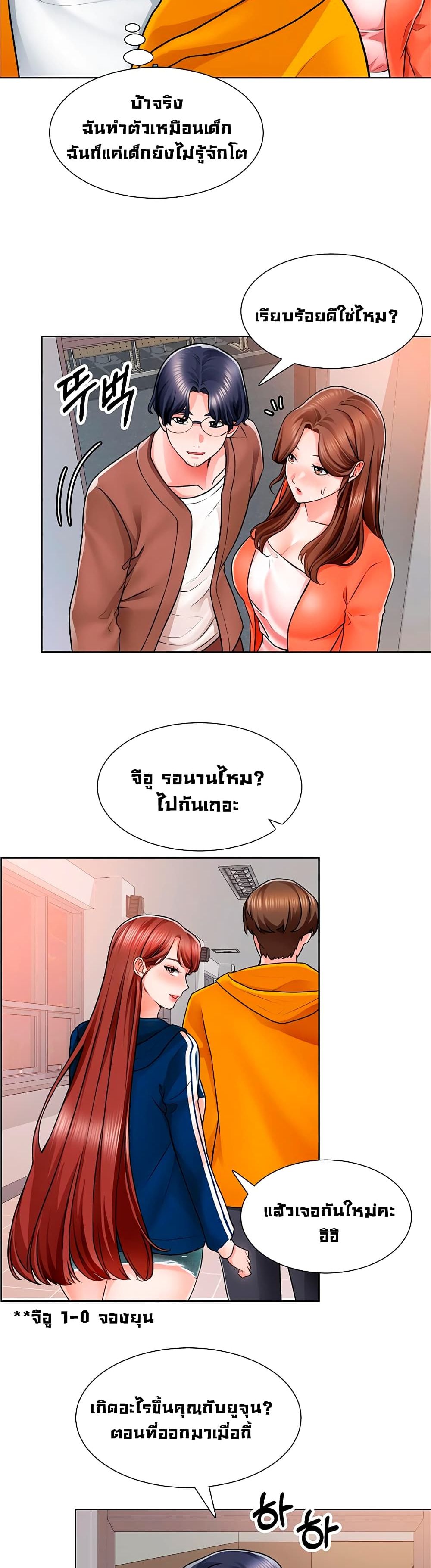 Nogada Romance วุ่นรัก นักก่อสร้าง – Nogada Romance วุ่นรัก นักก่อสร้าง – ตอนที่ 7 หน้า 26