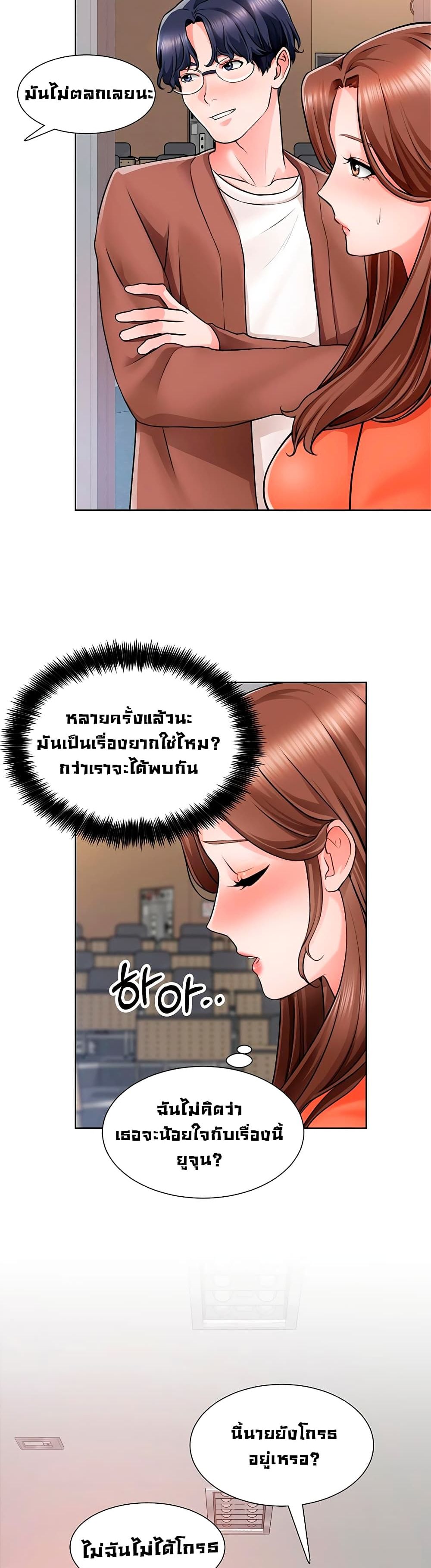 Nogada Romance วุ่นรัก นักก่อสร้าง – Nogada Romance วุ่นรัก นักก่อสร้าง – ตอนที่ 7 หน้า 27
