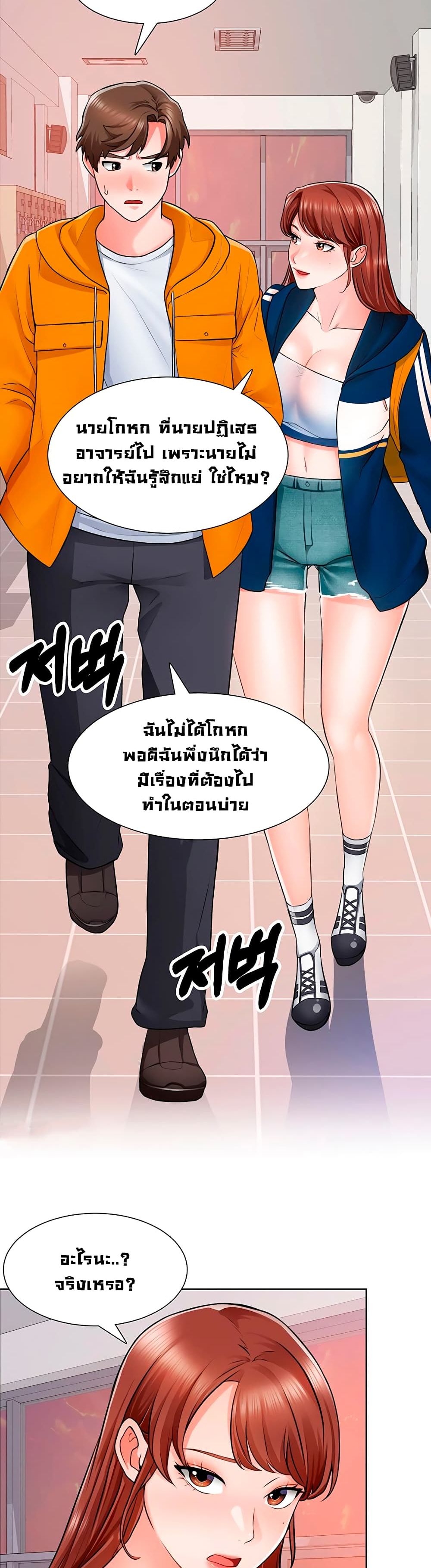 Nogada Romance วุ่นรัก นักก่อสร้าง – Nogada Romance วุ่นรัก นักก่อสร้าง – ตอนที่ 7 หน้า 28