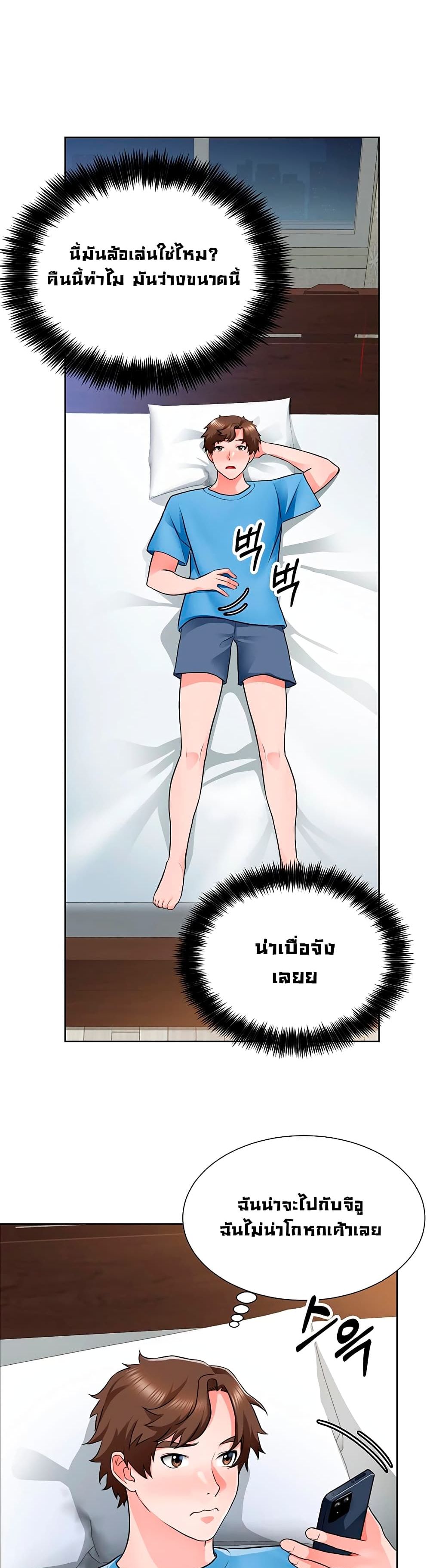 Nogada Romance วุ่นรัก นักก่อสร้าง – Nogada Romance วุ่นรัก นักก่อสร้าง – ตอนที่ 7 หน้า 30