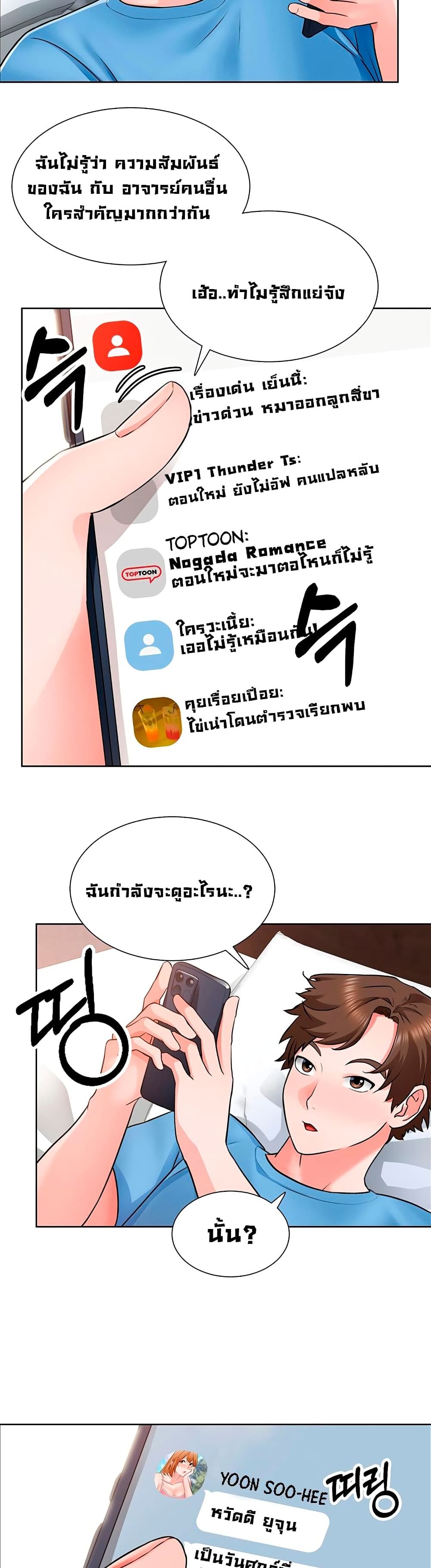 Nogada Romance วุ่นรัก นักก่อสร้าง – Nogada Romance วุ่นรัก นักก่อสร้าง – ตอนที่ 7 หน้า 31