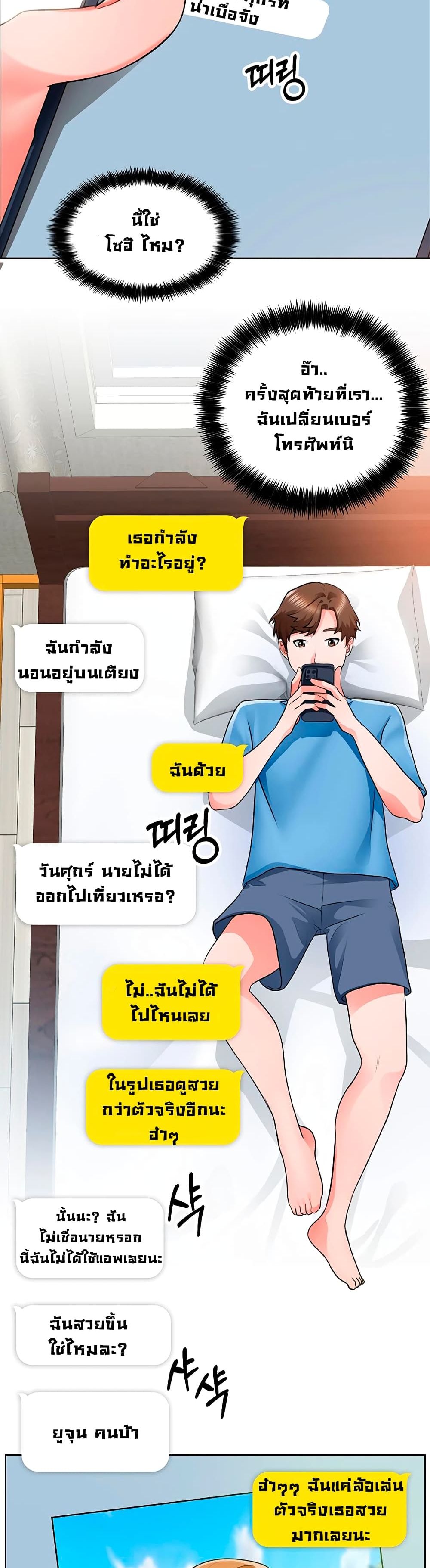 Nogada Romance วุ่นรัก นักก่อสร้าง – Nogada Romance วุ่นรัก นักก่อสร้าง – ตอนที่ 7 หน้า 32