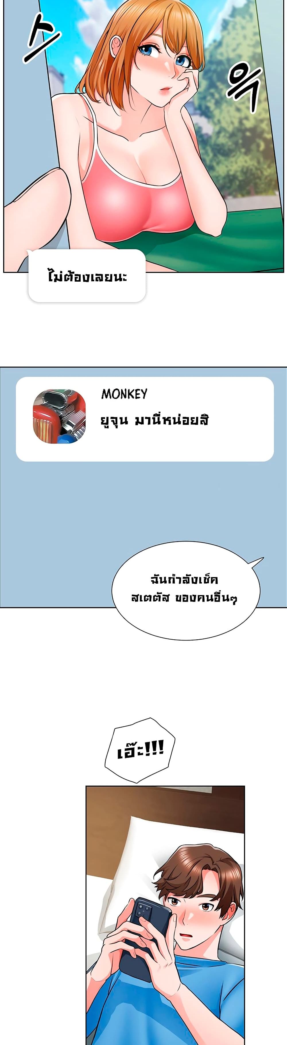 Nogada Romance วุ่นรัก นักก่อสร้าง – Nogada Romance วุ่นรัก นักก่อสร้าง – ตอนที่ 7 หน้า 33