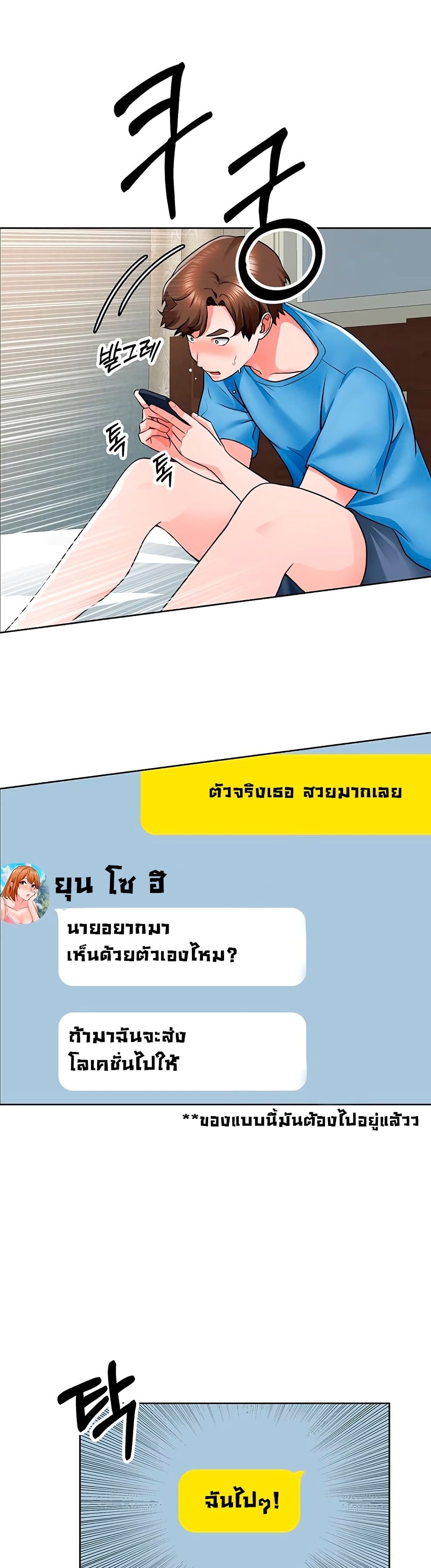 Nogada Romance วุ่นรัก นักก่อสร้าง – Nogada Romance วุ่นรัก นักก่อสร้าง – ตอนที่ 7 หน้า 35