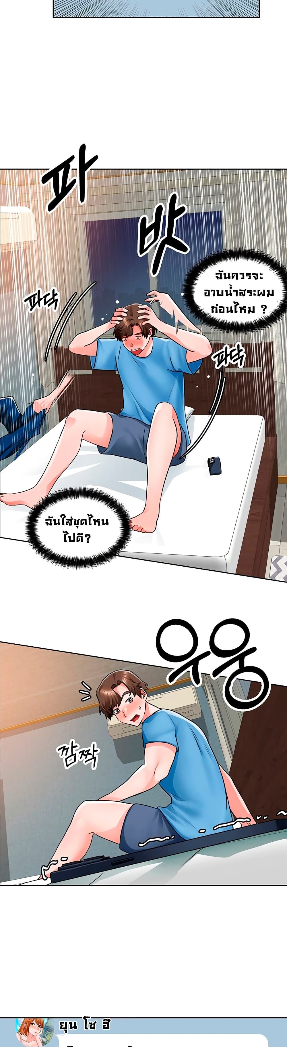 Nogada Romance วุ่นรัก นักก่อสร้าง – Nogada Romance วุ่นรัก นักก่อสร้าง – ตอนที่ 7 หน้า 36