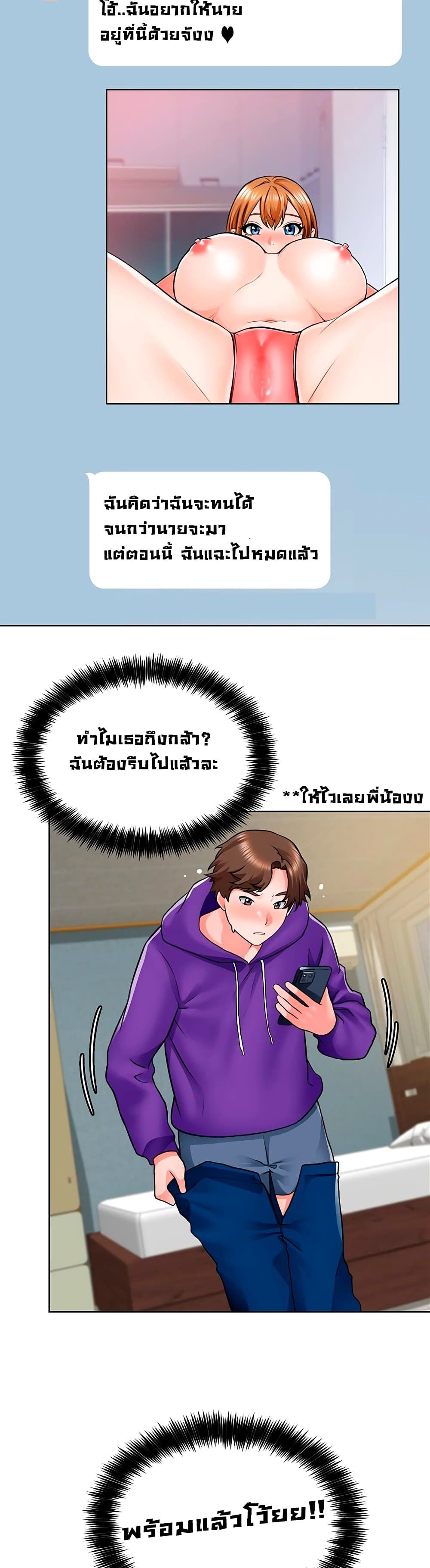 Nogada Romance วุ่นรัก นักก่อสร้าง – Nogada Romance วุ่นรัก นักก่อสร้าง – ตอนที่ 7 หน้า 37