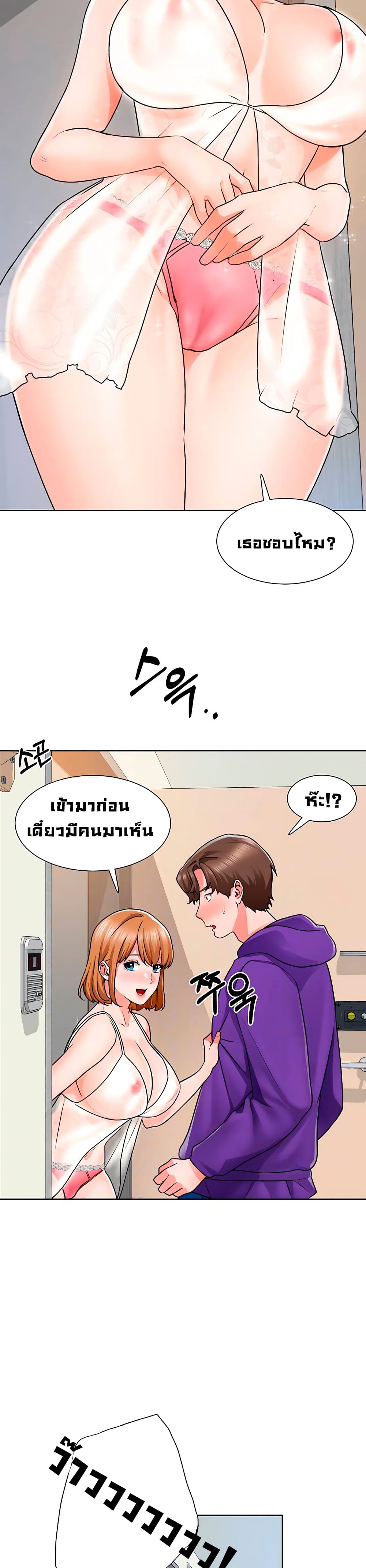 Nogada Romance วุ่นรัก นักก่อสร้าง – Nogada Romance วุ่นรัก นักก่อสร้าง – ตอนที่ 8 หน้า 4