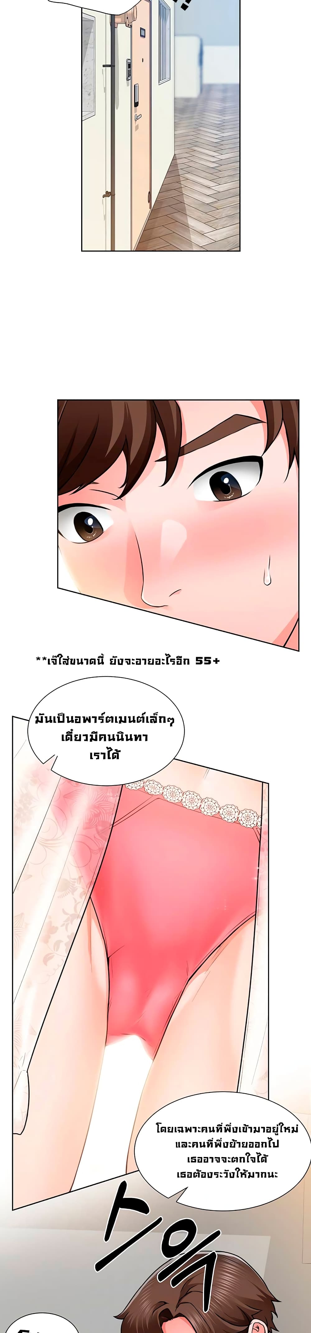 Nogada Romance วุ่นรัก นักก่อสร้าง – Nogada Romance วุ่นรัก นักก่อสร้าง – ตอนที่ 8 หน้า 5