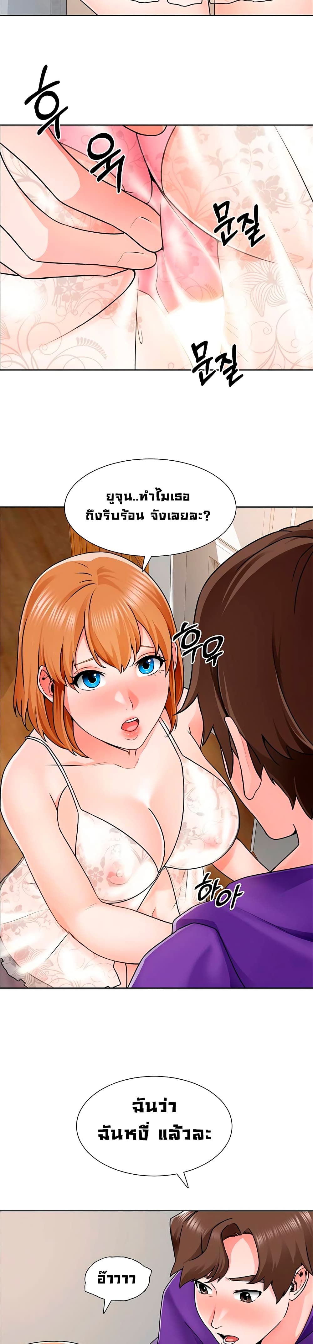 Nogada Romance วุ่นรัก นักก่อสร้าง – Nogada Romance วุ่นรัก นักก่อสร้าง – ตอนที่ 8 หน้า 7