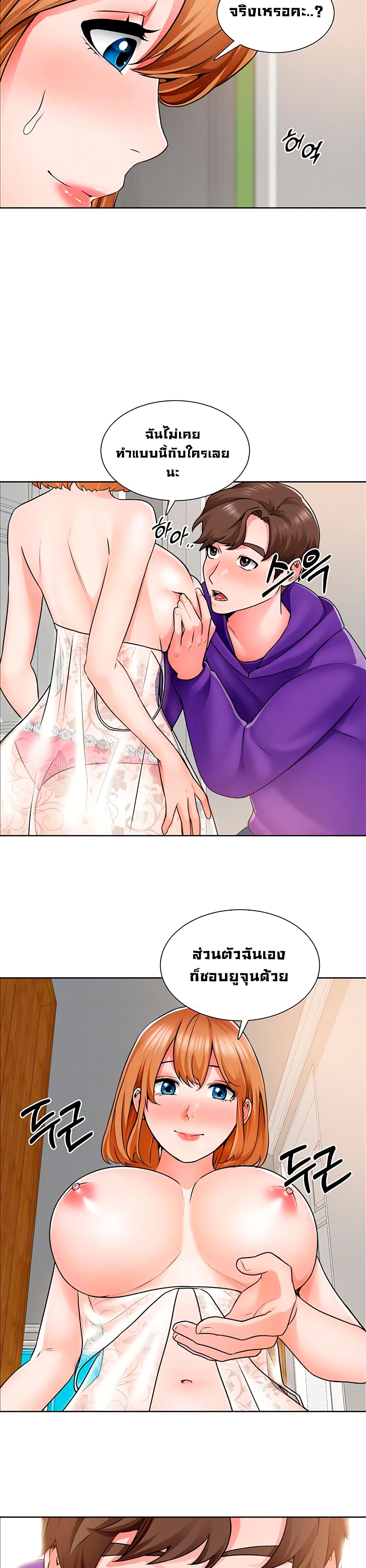 Nogada Romance วุ่นรัก นักก่อสร้าง – Nogada Romance วุ่นรัก นักก่อสร้าง – ตอนที่ 8 หน้า 10