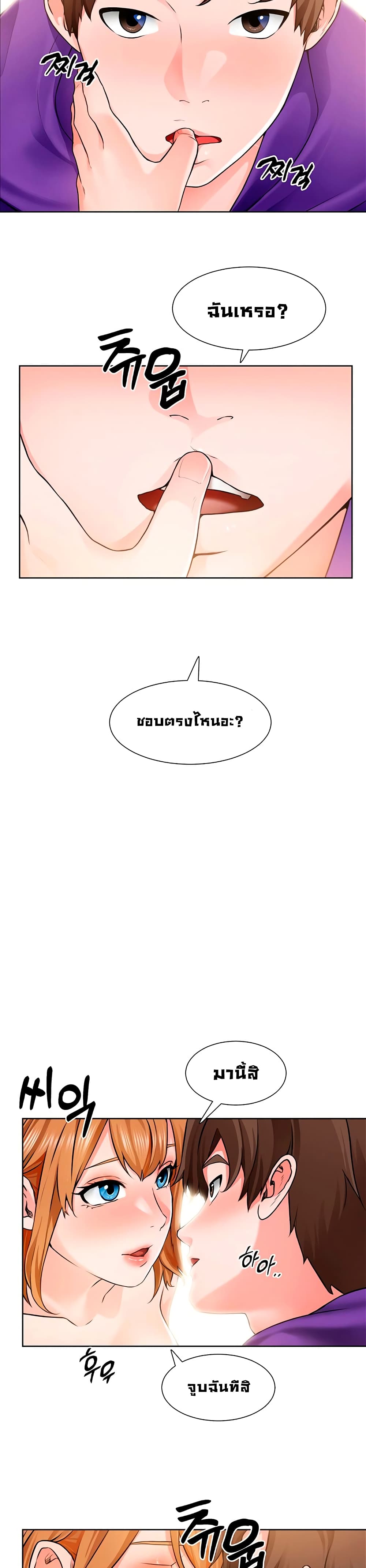 Nogada Romance วุ่นรัก นักก่อสร้าง – Nogada Romance วุ่นรัก นักก่อสร้าง – ตอนที่ 8 หน้า 11