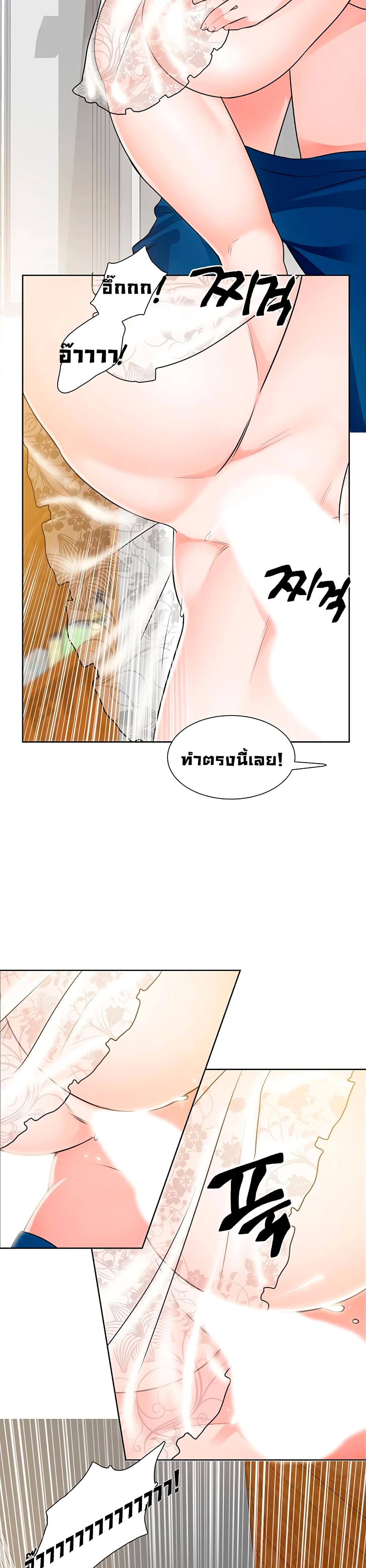Nogada Romance วุ่นรัก นักก่อสร้าง – Nogada Romance วุ่นรัก นักก่อสร้าง – ตอนที่ 8 หน้า 14