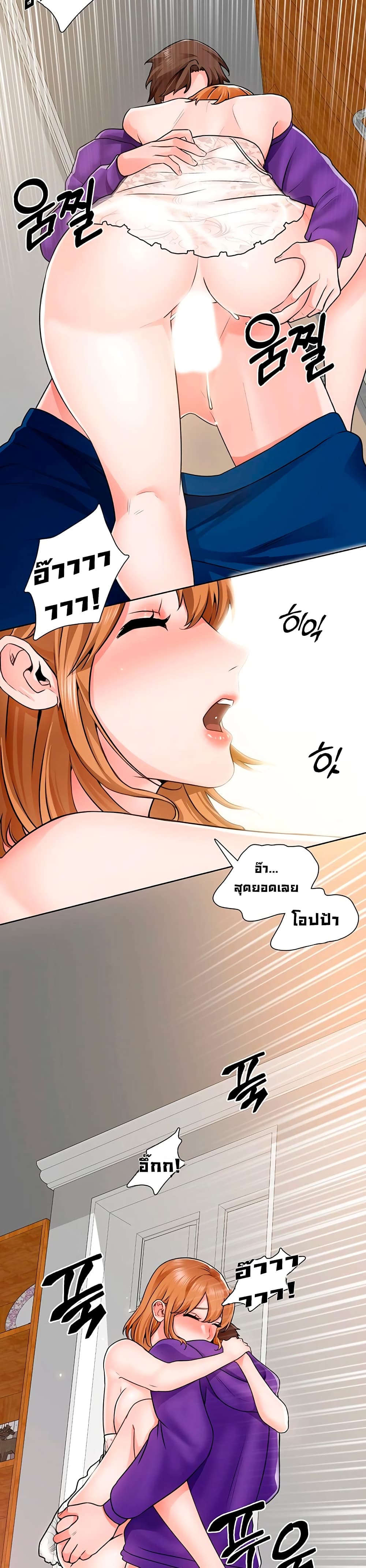 Nogada Romance วุ่นรัก นักก่อสร้าง – Nogada Romance วุ่นรัก นักก่อสร้าง – ตอนที่ 8 หน้า 15