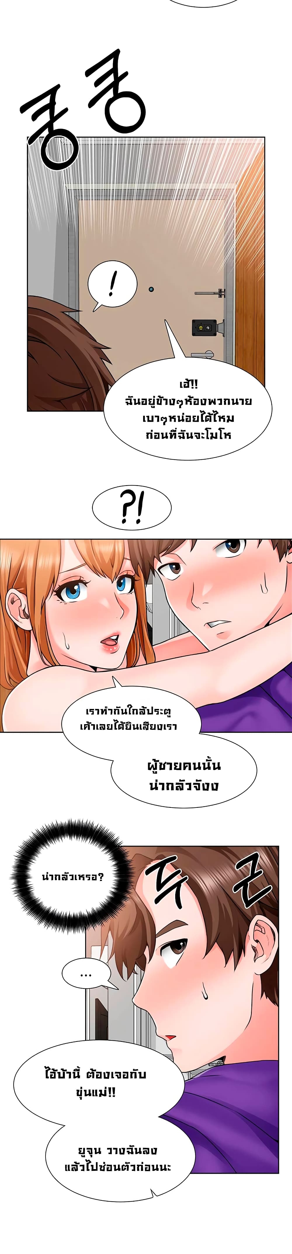 Nogada Romance วุ่นรัก นักก่อสร้าง – Nogada Romance วุ่นรัก นักก่อสร้าง – ตอนที่ 8 หน้า 23