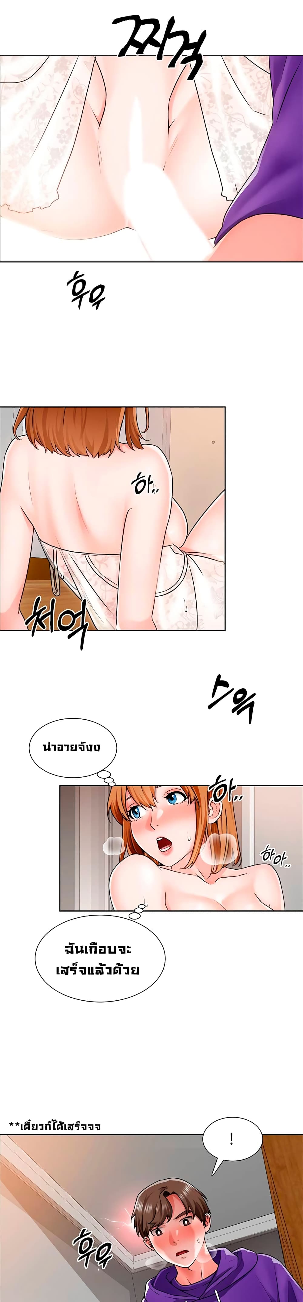 Nogada Romance วุ่นรัก นักก่อสร้าง – Nogada Romance วุ่นรัก นักก่อสร้าง – ตอนที่ 8 หน้า 24