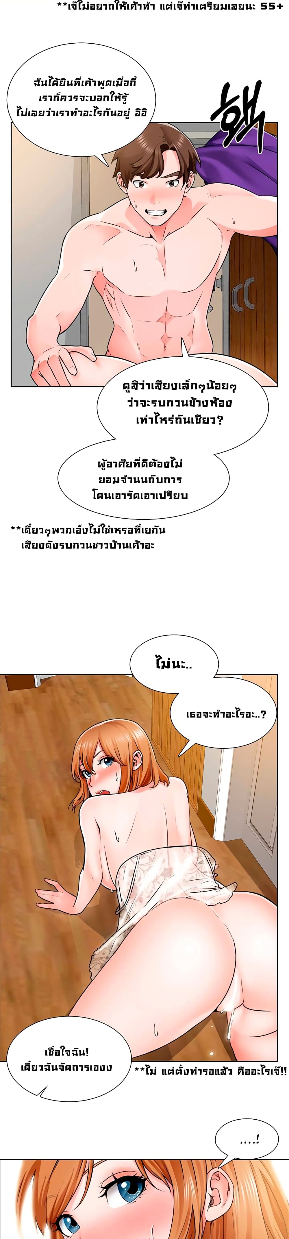 Nogada Romance วุ่นรัก นักก่อสร้าง – Nogada Romance วุ่นรัก นักก่อสร้าง – ตอนที่ 8 หน้า 27