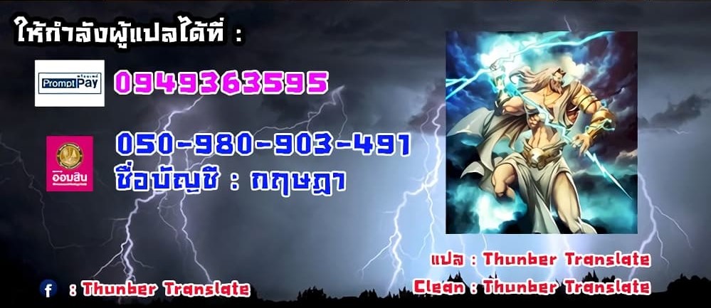Nogada Romance วุ่นรัก นักก่อสร้าง – Nogada Romance วุ่นรัก นักก่อสร้าง – ตอนที่ 8 หน้า 31