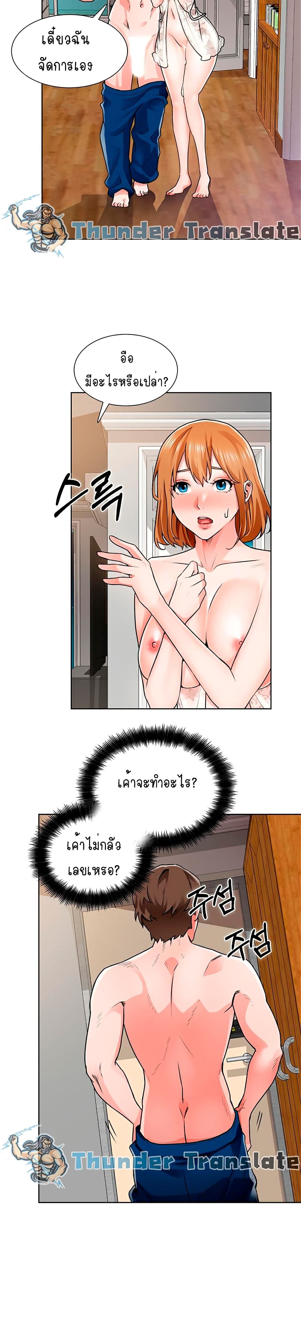 Nogada Romance วุ่นรัก นักก่อสร้าง – Nogada Romance วุ่นรัก นักก่อสร้าง – ตอนที่ 9 หน้า 15