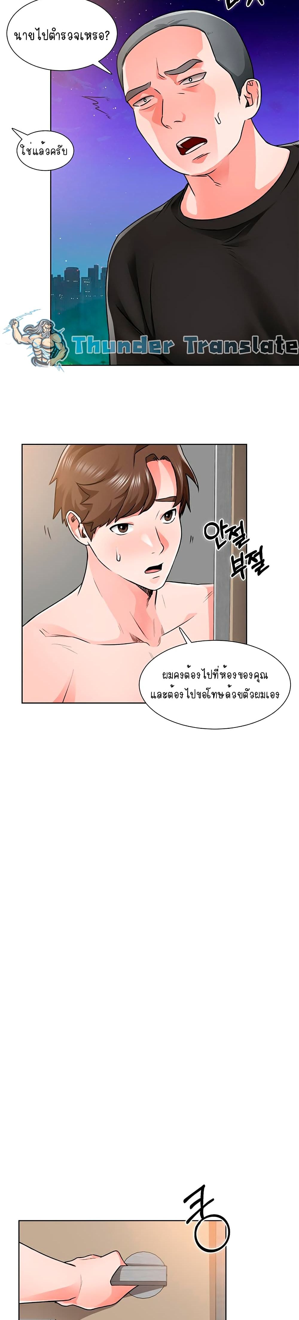 Nogada Romance วุ่นรัก นักก่อสร้าง – Nogada Romance วุ่นรัก นักก่อสร้าง – ตอนที่ 9 หน้า 18