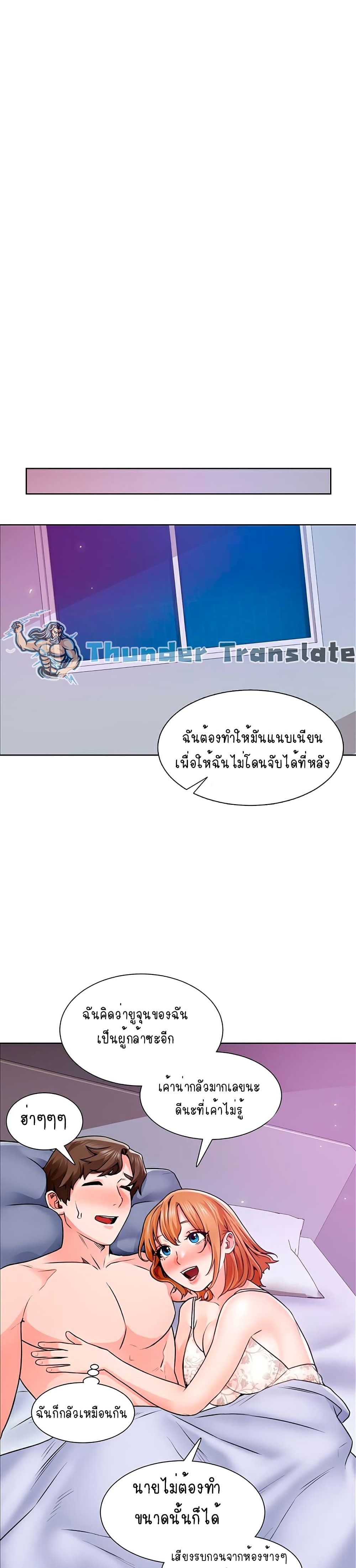 Nogada Romance วุ่นรัก นักก่อสร้าง – Nogada Romance วุ่นรัก นักก่อสร้าง – ตอนที่ 9 หน้า 20