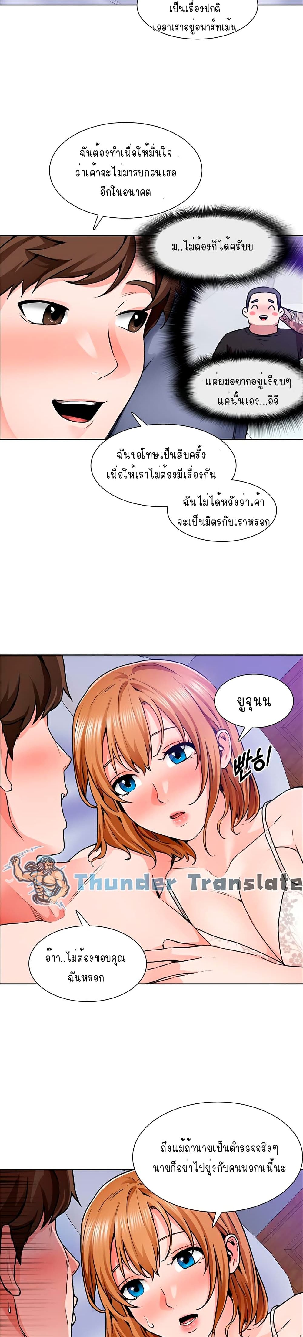 Nogada Romance วุ่นรัก นักก่อสร้าง – Nogada Romance วุ่นรัก นักก่อสร้าง – ตอนที่ 9 หน้า 21