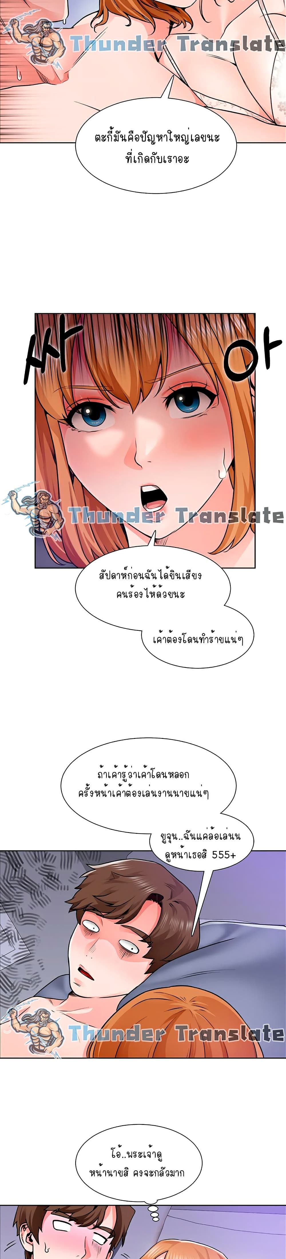 Nogada Romance วุ่นรัก นักก่อสร้าง – Nogada Romance วุ่นรัก นักก่อสร้าง – ตอนที่ 9 หน้า 22
