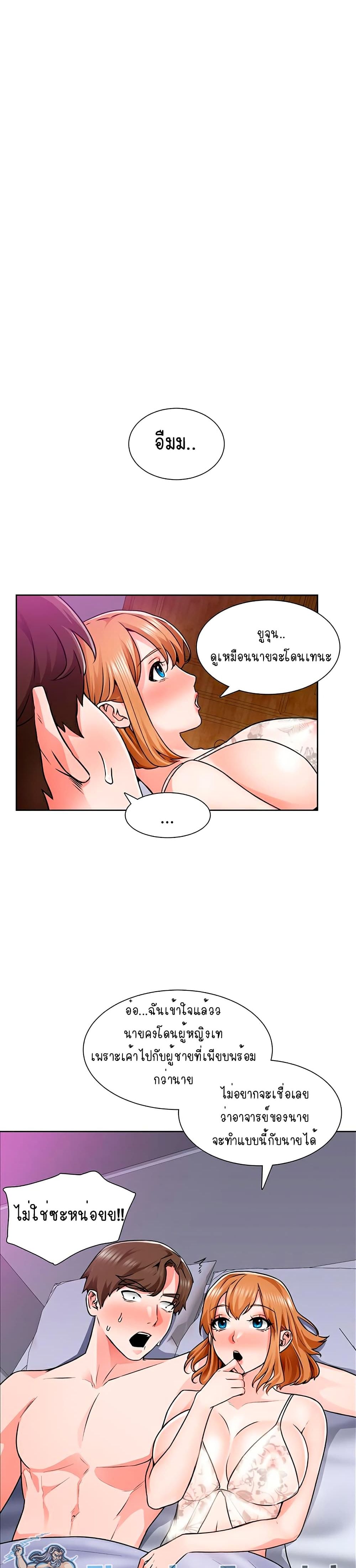 Nogada Romance วุ่นรัก นักก่อสร้าง – Nogada Romance วุ่นรัก นักก่อสร้าง – ตอนที่ 9 หน้า 24