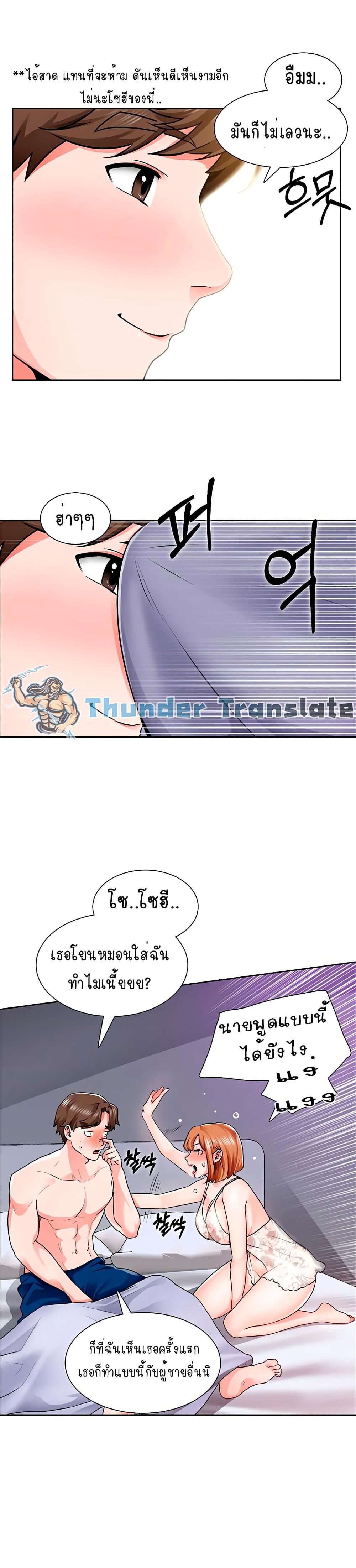 Nogada Romance วุ่นรัก นักก่อสร้าง – Nogada Romance วุ่นรัก นักก่อสร้าง – ตอนที่ 9 หน้า 26