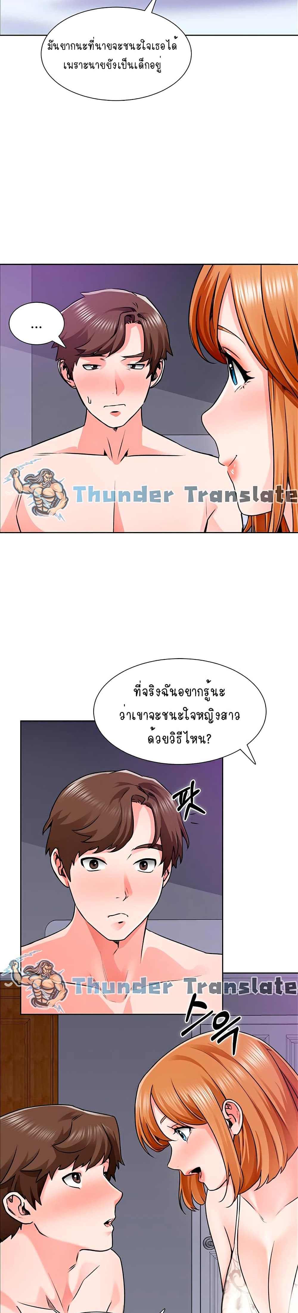 Nogada Romance วุ่นรัก นักก่อสร้าง – Nogada Romance วุ่นรัก นักก่อสร้าง – ตอนที่ 9 หน้า 28