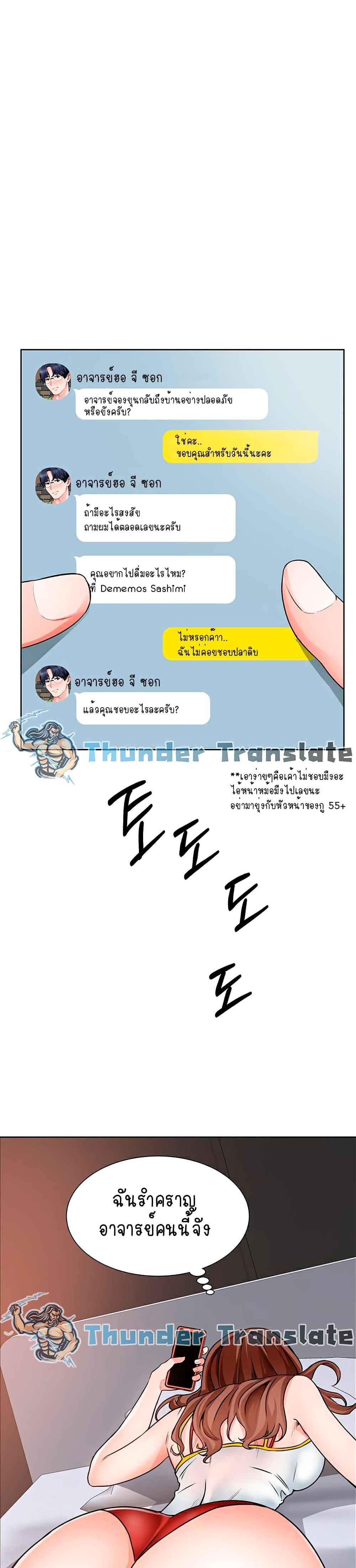 Nogada Romance วุ่นรัก นักก่อสร้าง – Nogada Romance วุ่นรัก นักก่อสร้าง – ตอนที่ 9 หน้า 30