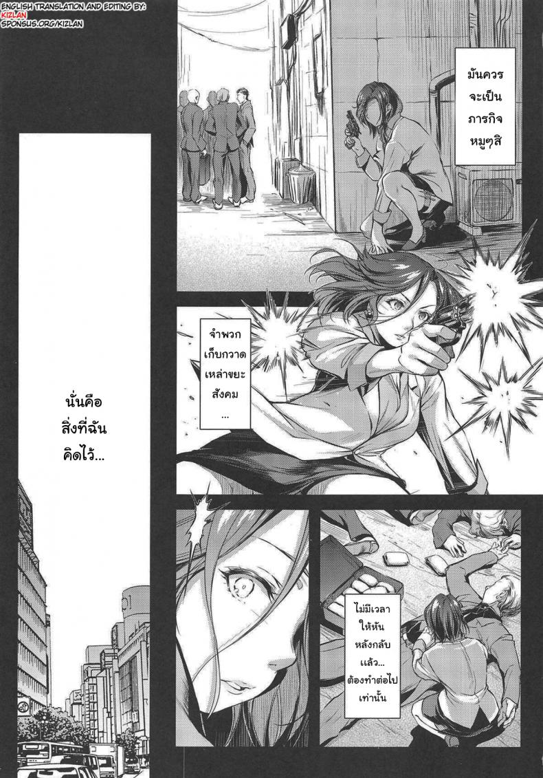 ภารกิจที่เเสนยาวนาน [Kaiki Nisshoku (Ayano Naoto)] Nogami Saeko Kikiippatsu!! (City Hunter) – ภารกิจที่เเสนยาวนาน [Kaiki Nisshoku (Ayano Naoto)] Nogami Saeko Kikiippatsu!! (City Hunter) – ตอนที่ 1 หน้า 1