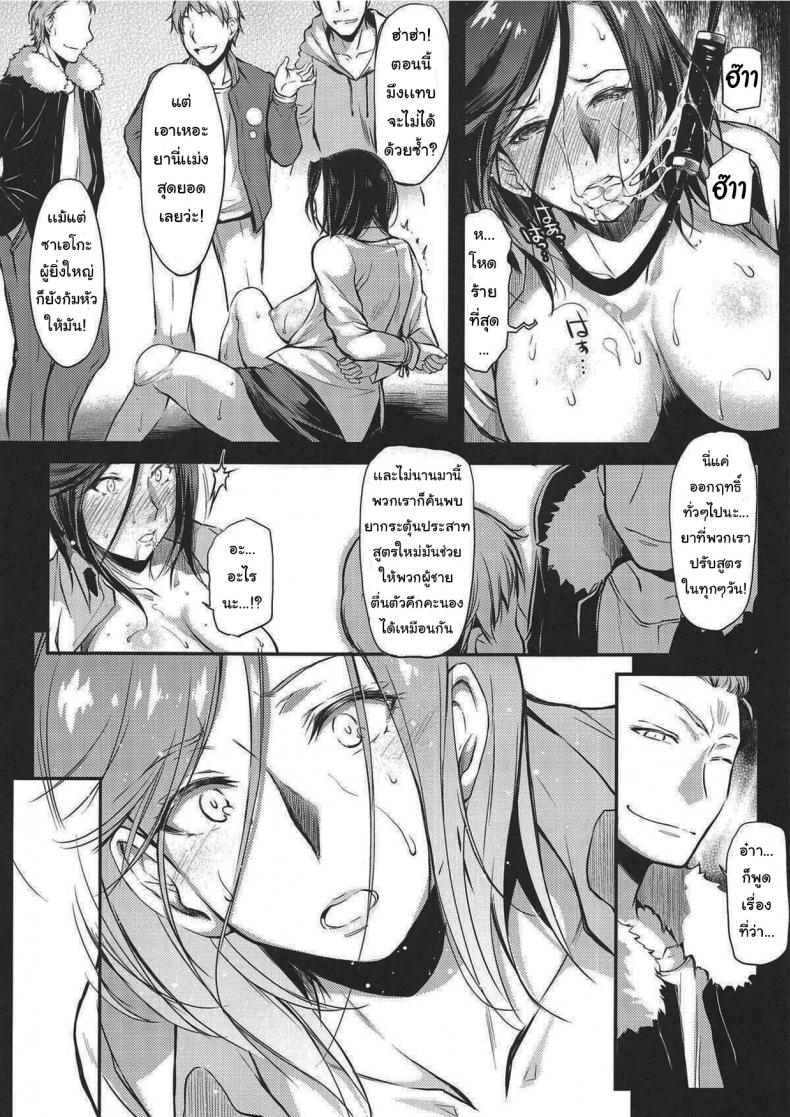 ภารกิจที่เเสนยาวนาน [Kaiki Nisshoku (Ayano Naoto)] Nogami Saeko Kikiippatsu!! (City Hunter) – ภารกิจที่เเสนยาวนาน [Kaiki Nisshoku (Ayano Naoto)] Nogami Saeko Kikiippatsu!! (City Hunter) – ตอนที่ 1 หน้า 5