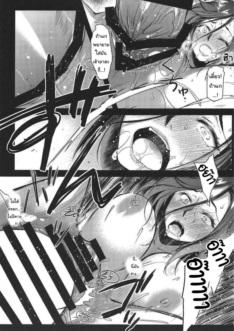ภารกิจที่เเสนยาวนาน [Kaiki Nisshoku (Ayano Naoto)] Nogami Saeko Kikiippatsu!! (City Hunter) – ภารกิจที่เเสนยาวนาน [Kaiki Nisshoku (Ayano Naoto)] Nogami Saeko Kikiippatsu!! (City Hunter) – ตอนที่ 1 หน้า 7