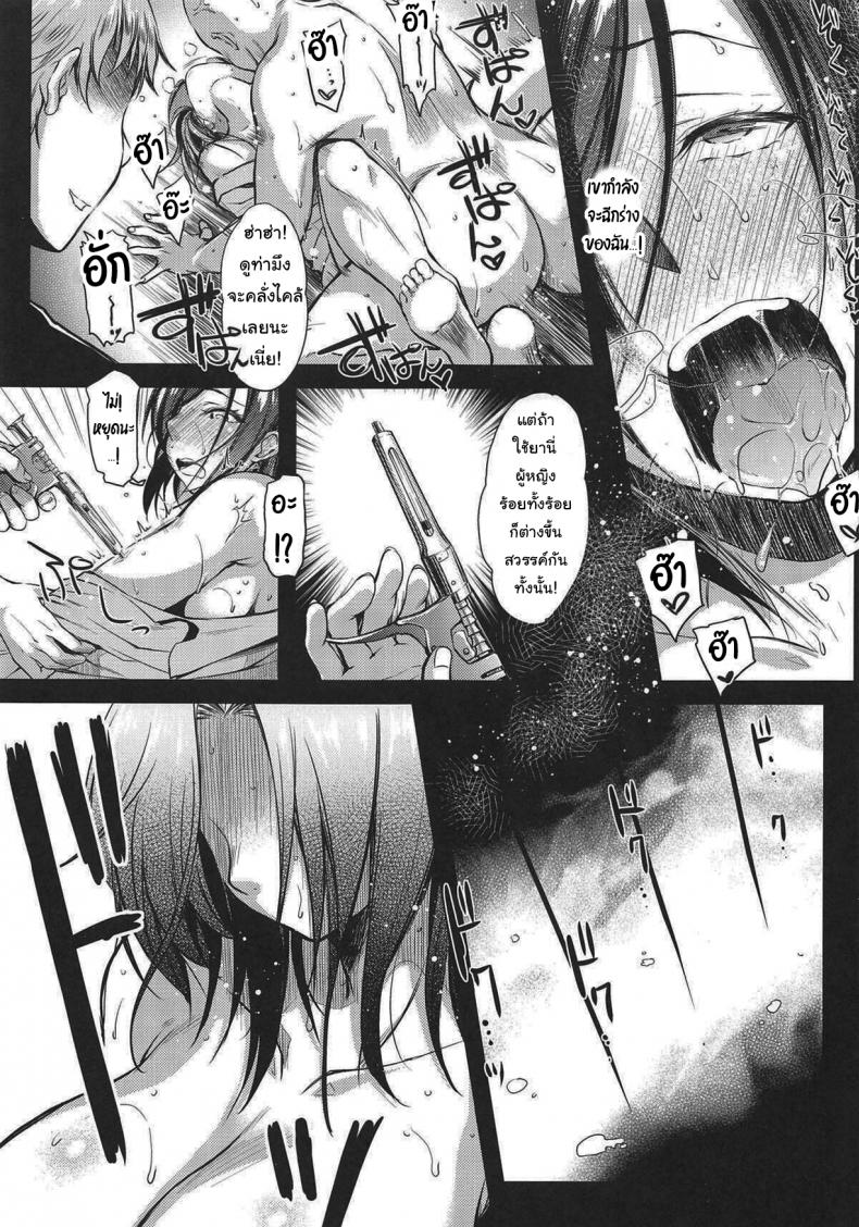 ภารกิจที่เเสนยาวนาน [Kaiki Nisshoku (Ayano Naoto)] Nogami Saeko Kikiippatsu!! (City Hunter) – ภารกิจที่เเสนยาวนาน [Kaiki Nisshoku (Ayano Naoto)] Nogami Saeko Kikiippatsu!! (City Hunter) – ตอนที่ 1 หน้า 9