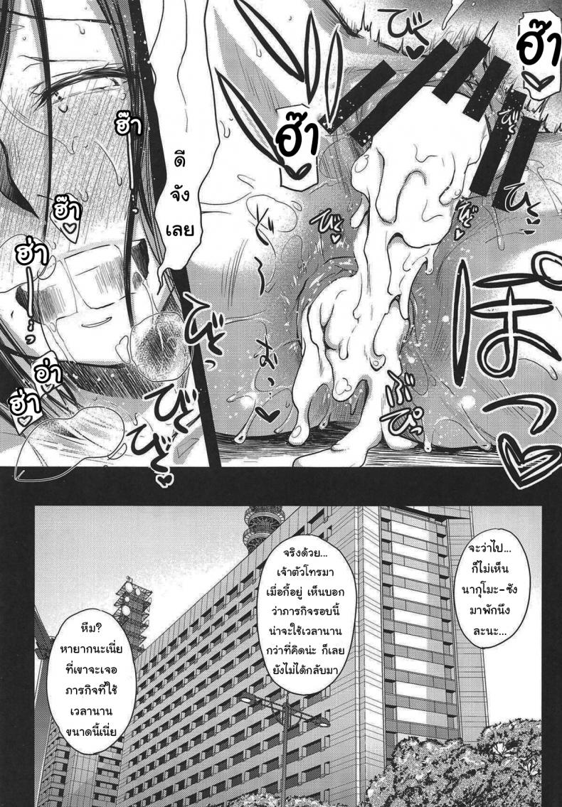 ภารกิจที่เเสนยาวนาน [Kaiki Nisshoku (Ayano Naoto)] Nogami Saeko Kikiippatsu!! (City Hunter) – ภารกิจที่เเสนยาวนาน [Kaiki Nisshoku (Ayano Naoto)] Nogami Saeko Kikiippatsu!! (City Hunter) – ตอนที่ 1 หน้า 17