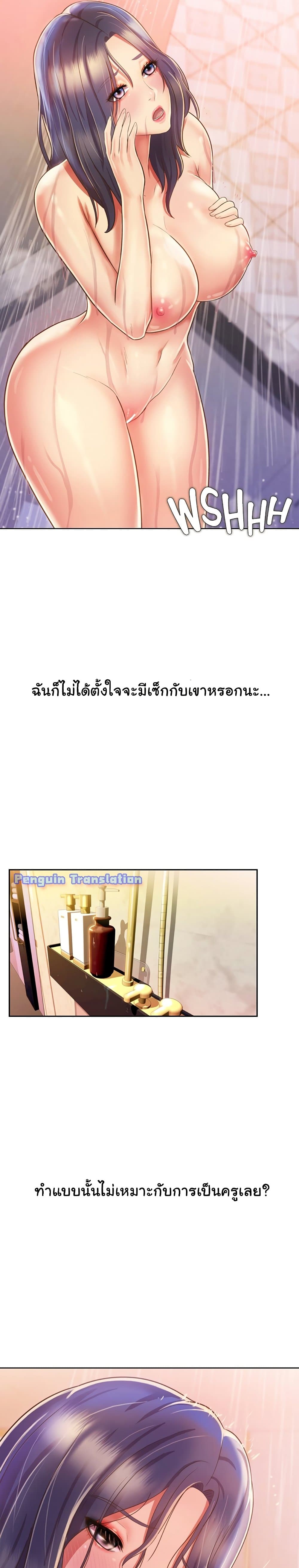 Noona’s Taste – Noona’s Taste – ตอนที่ 23 หน้า 4