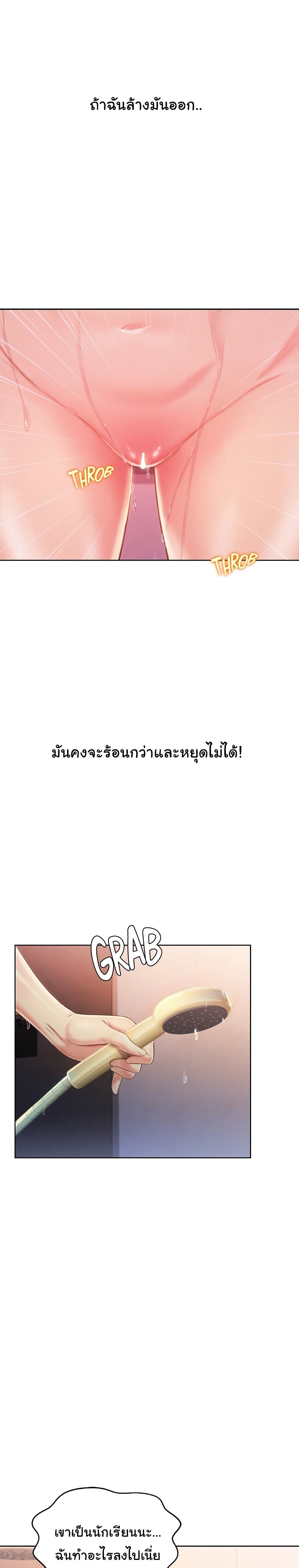 Noona’s Taste – Noona’s Taste – ตอนที่ 23 หน้า 6