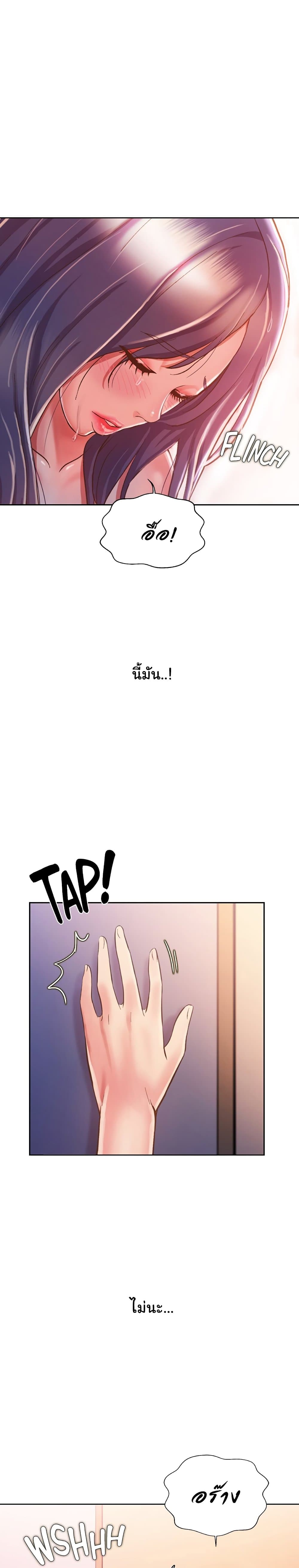 Noona’s Taste – Noona’s Taste – ตอนที่ 23 หน้า 8