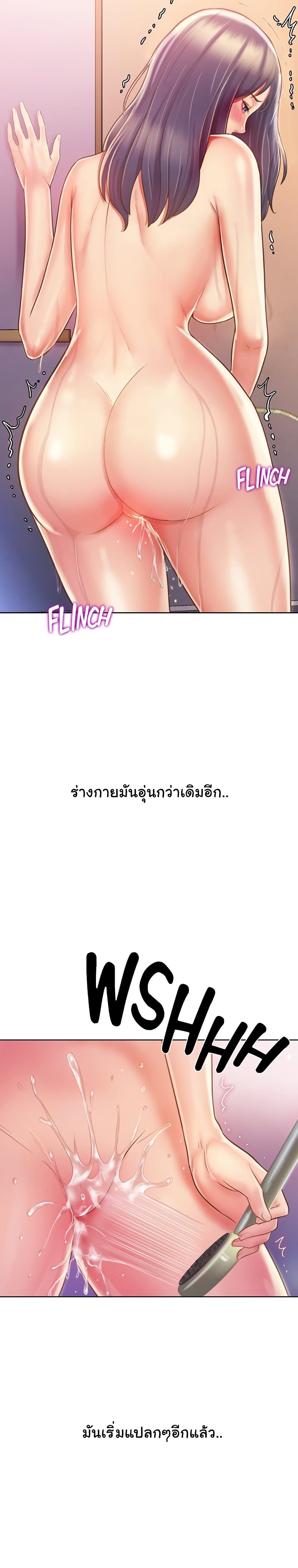 Noona’s Taste – Noona’s Taste – ตอนที่ 23 หน้า 9