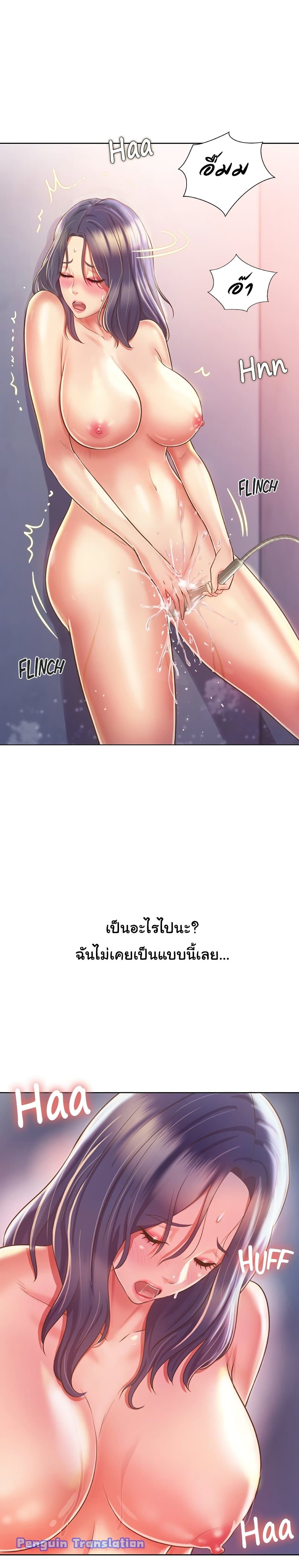 Noona’s Taste – Noona’s Taste – ตอนที่ 23 หน้า 13