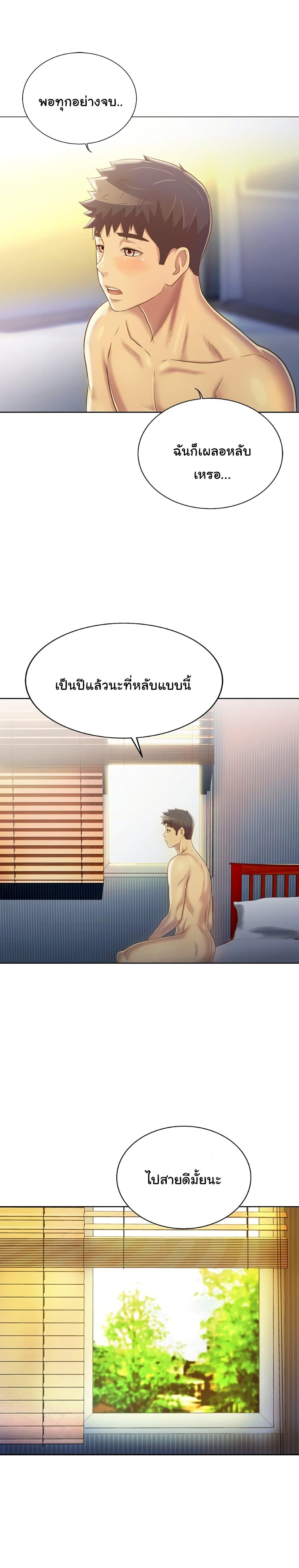 Noona’s Taste – Noona’s Taste – ตอนที่ 23 หน้า 20