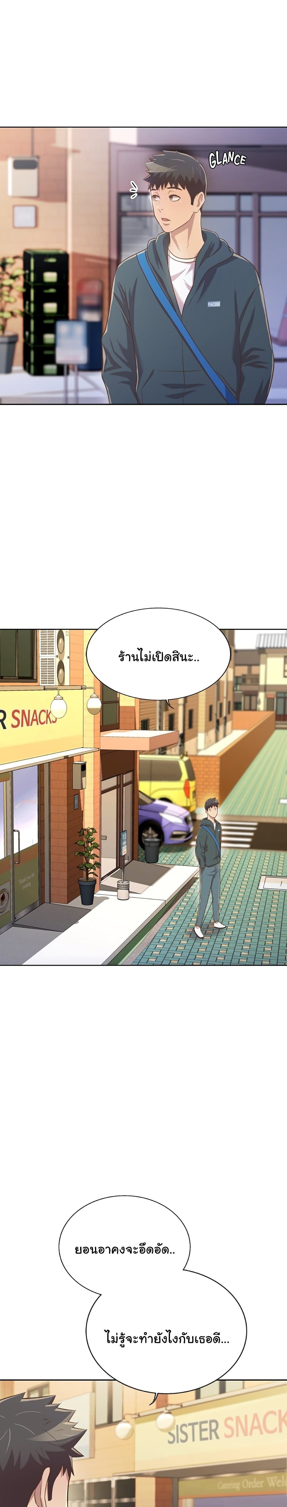 Noona’s Taste – Noona’s Taste – ตอนที่ 23 หน้า 22