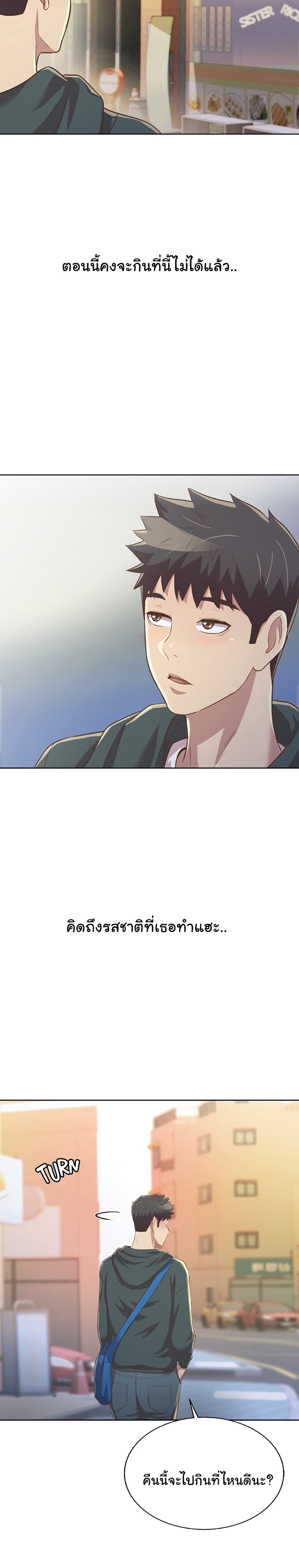 Noona’s Taste – Noona’s Taste – ตอนที่ 23 หน้า 23