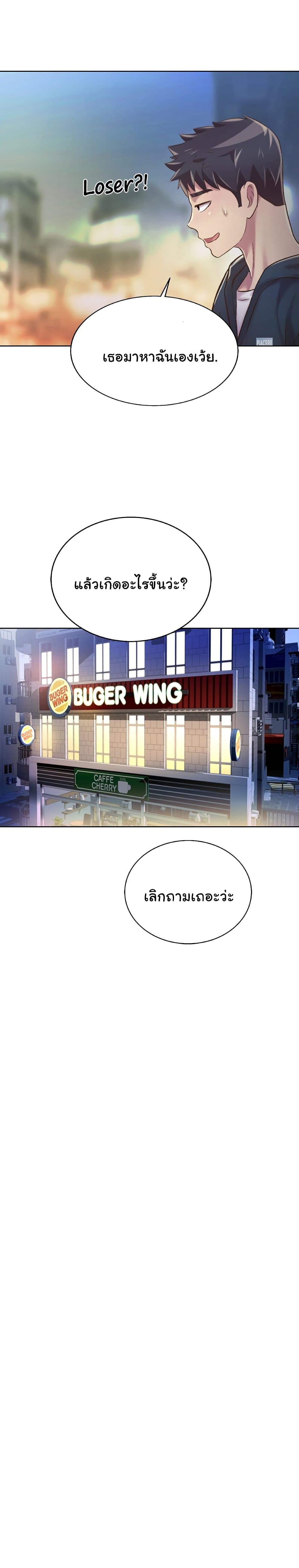Noona’s Taste – Noona’s Taste – ตอนที่ 23 หน้า 28