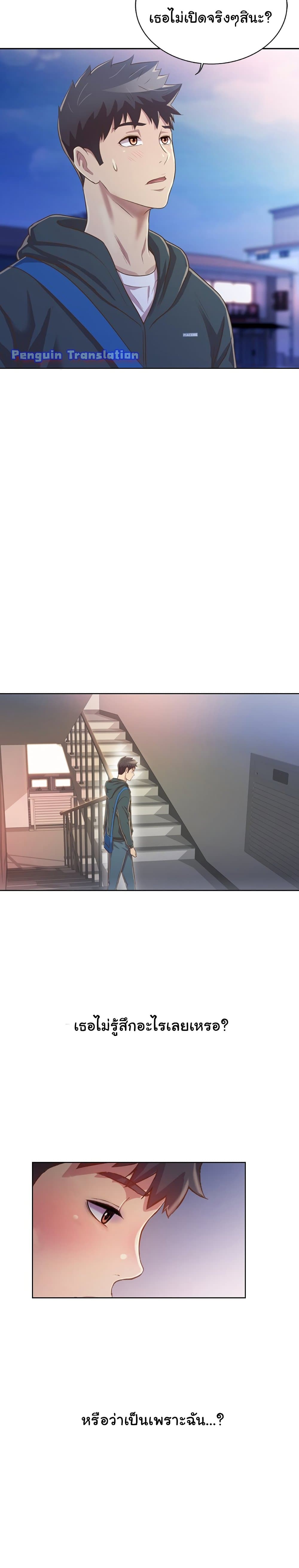 Noona’s Taste – Noona’s Taste – ตอนที่ 23 หน้า 30