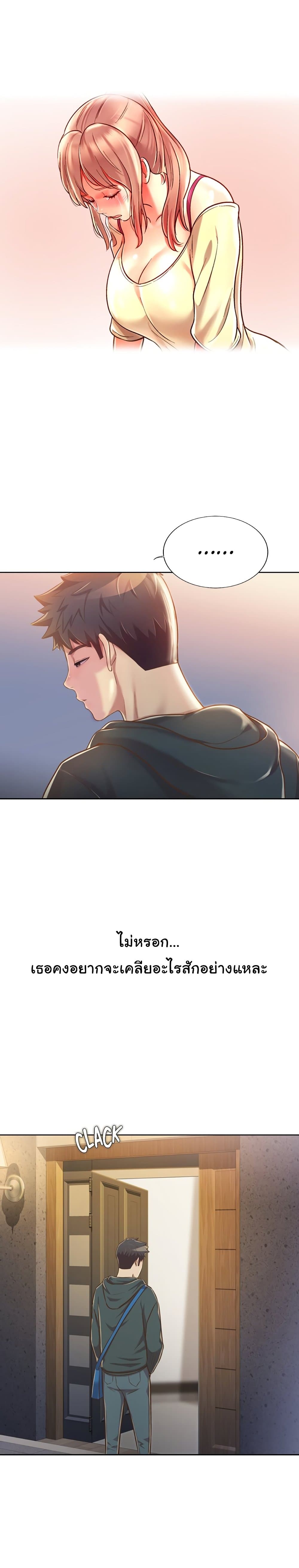 Noona’s Taste – Noona’s Taste – ตอนที่ 23 หน้า 31