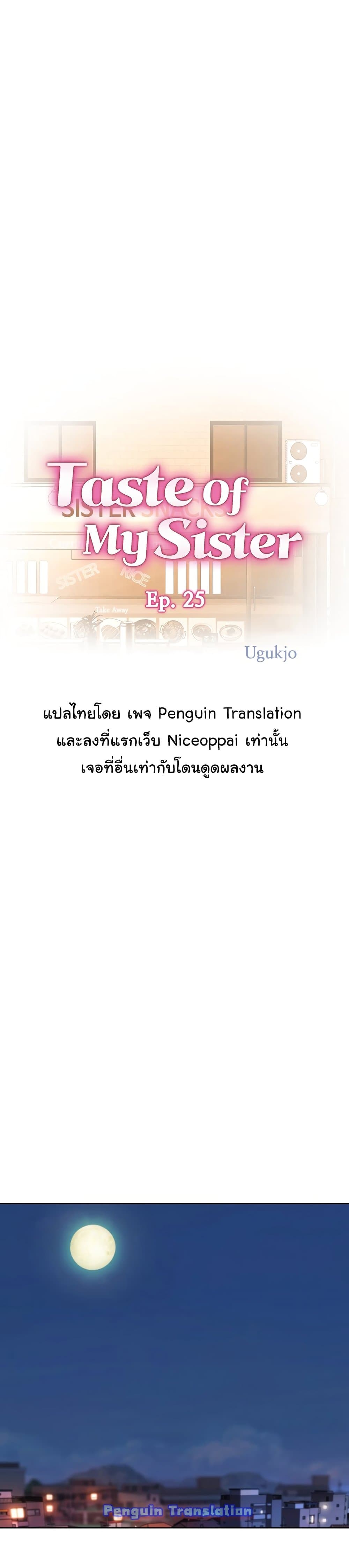 Noona’s Taste – Noona’s Taste – ตอนที่ 25 หน้า 1