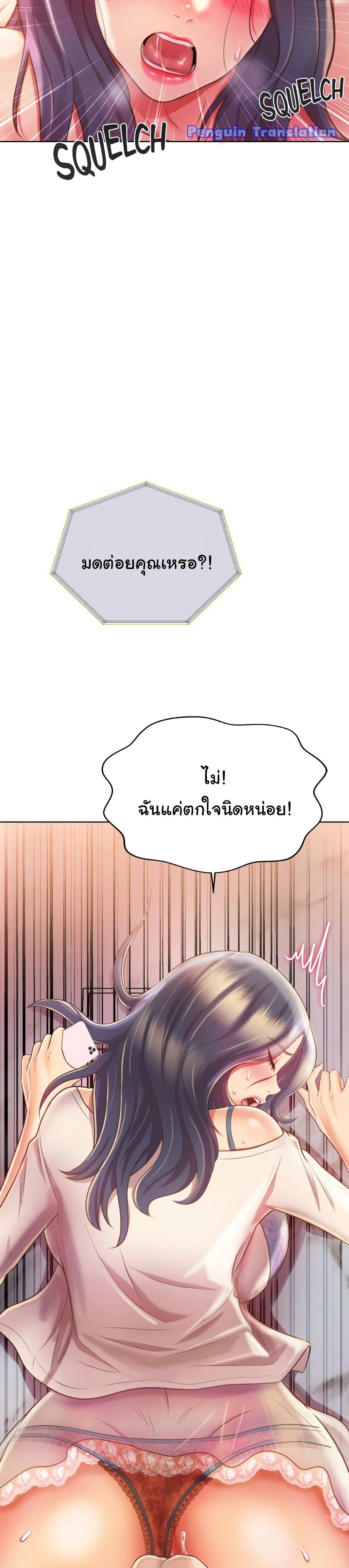 Noona’s Taste – Noona’s Taste – ตอนที่ 25 หน้า 8