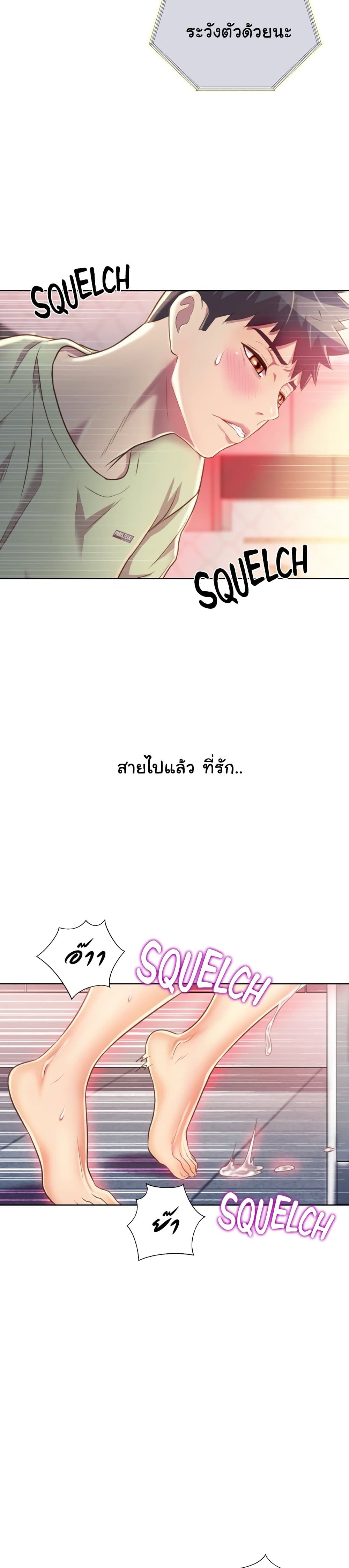 Noona’s Taste – Noona’s Taste – ตอนที่ 25 หน้า 10
